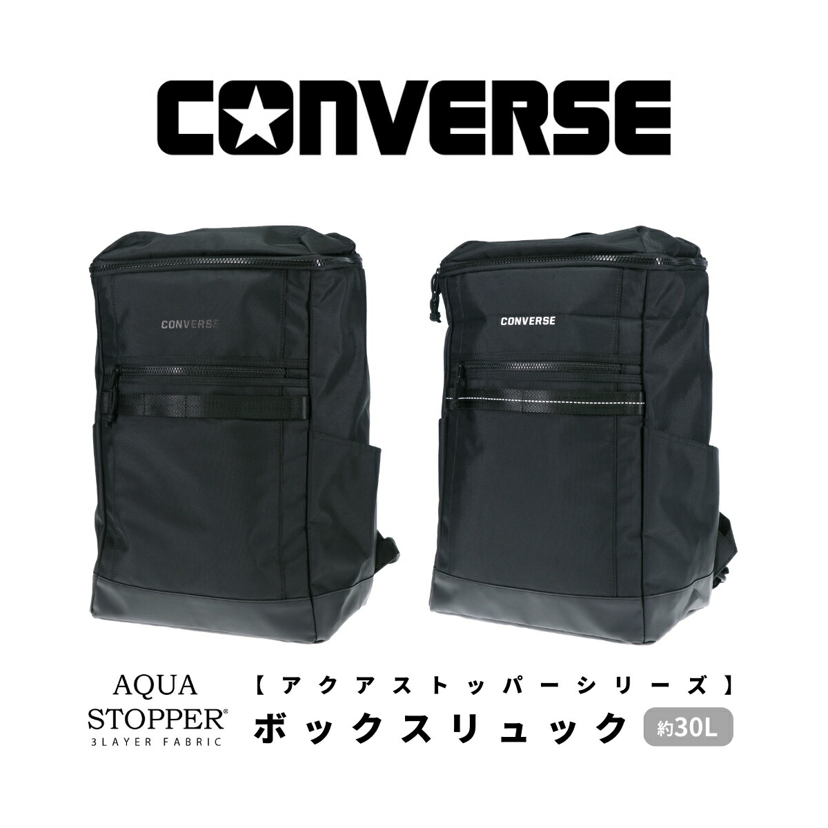 【楽天市場】CONVERSE コンバース ボックス リュック 30L デイパック バックパック リュックサック ビジネス 通学 メンズ 通勤 ...
