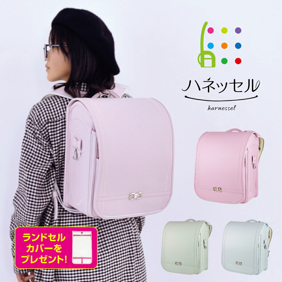 楽天市場】ランドセル 楽ッション プリンセス メモリーワイド