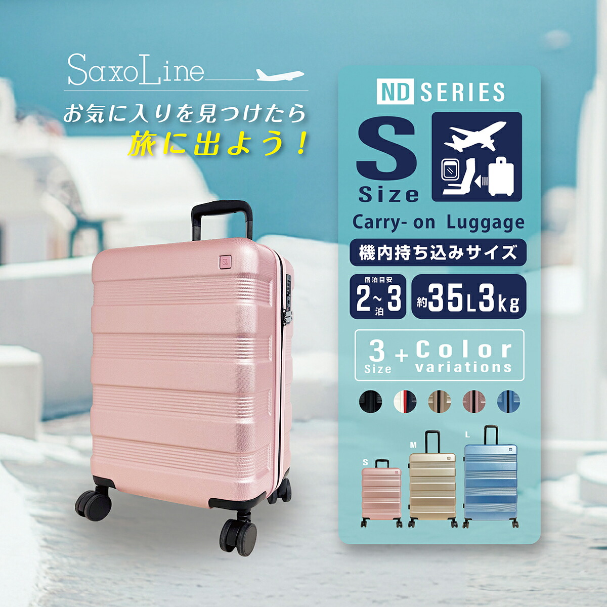 楽天市場】サクソライン（SaxoLine）（メンズ、レディース）キャリー