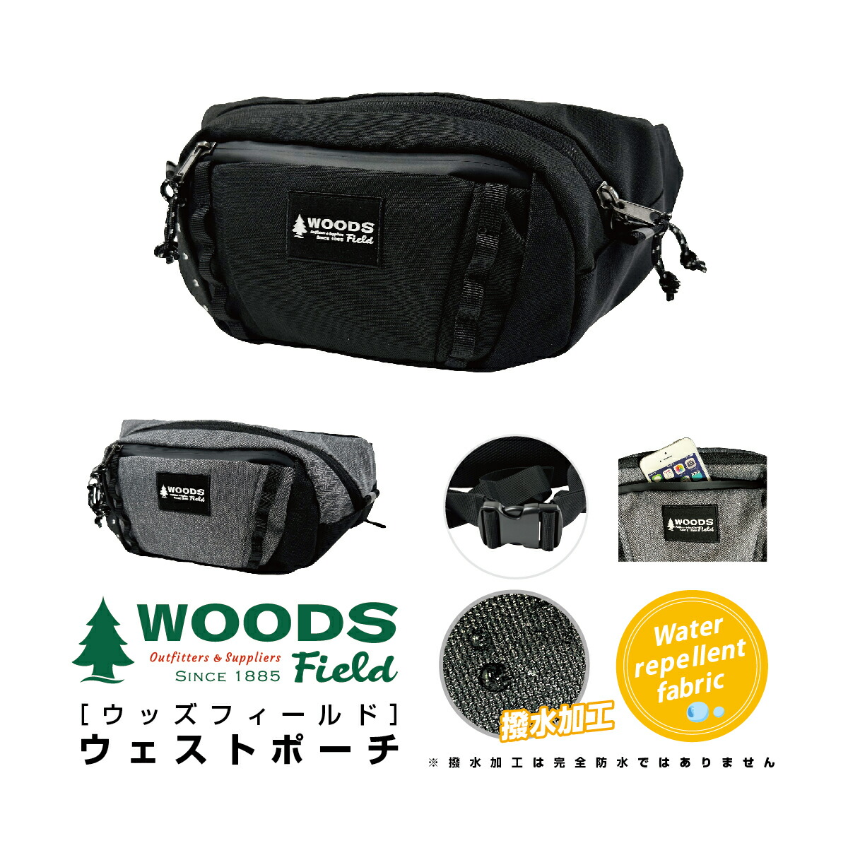 楽天市場】WOODS Field ウッズ フィールド ウエストポーチ ウエスト