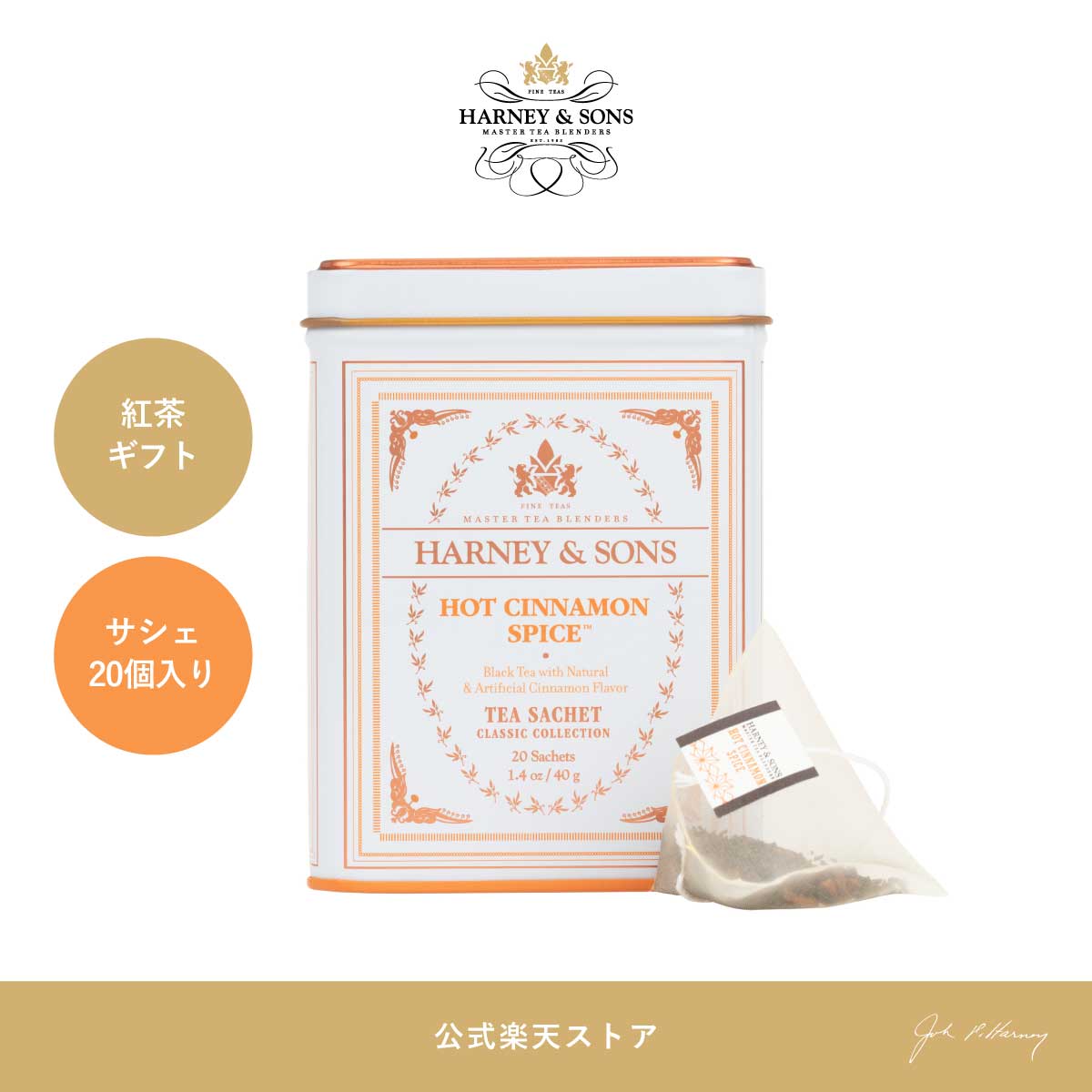 楽天市場】【 ハーニー＆サンズ 公式ショップ 】HARNEY＆SONS ホット