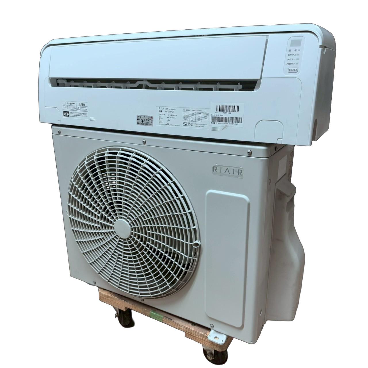 1526 RIAIR【YHAC-25L1-W】2021年製 8畳 エアコン 中古 1526 RIAIR【YHAC-25L1-W】2021年製 8畳 エアコン 中古 1526