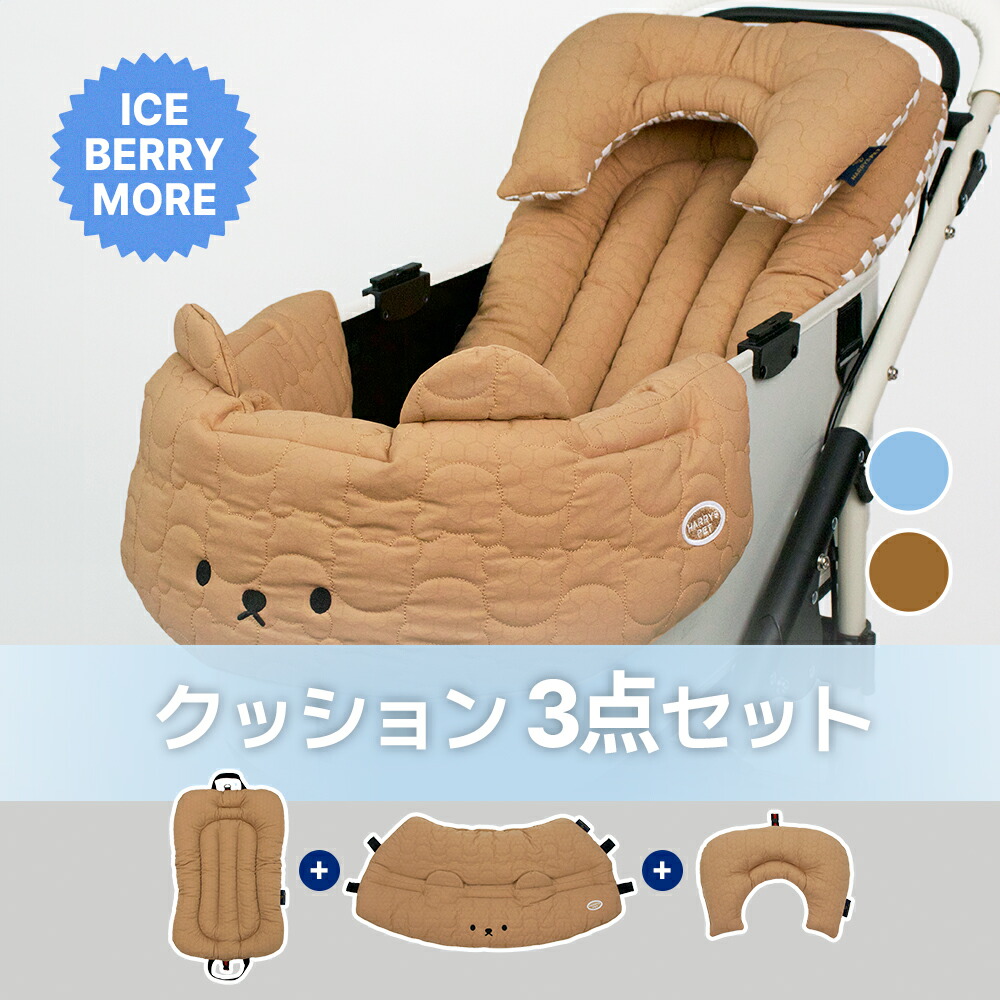 ★セット割引6%OFF★【アイスベリーモア 3点セット】ひんやり 冷感素材 夏用 両面使用 リバーシブル 生活防水 ペットカート クッション マット カートアクセサリー あごのせ パテラ予防 バギー お散歩 通院 電車 旅行 犬 猫 ペット カート シニア犬 パピー 子犬 小型犬｜HARRYSPET
