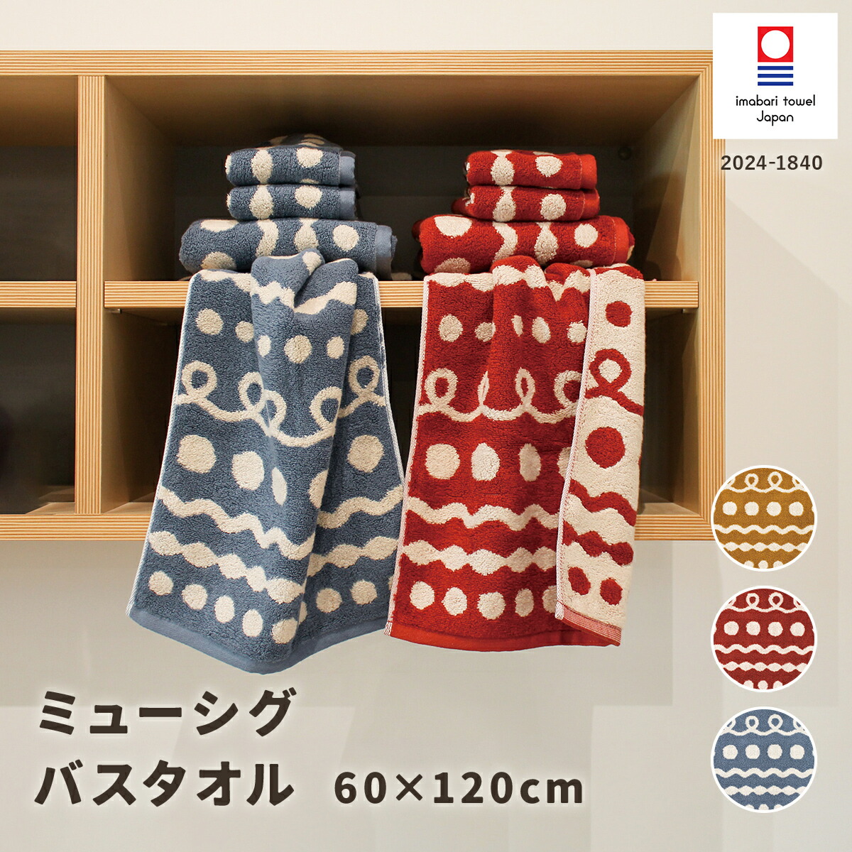 百貨店SALE特設ペイジ
