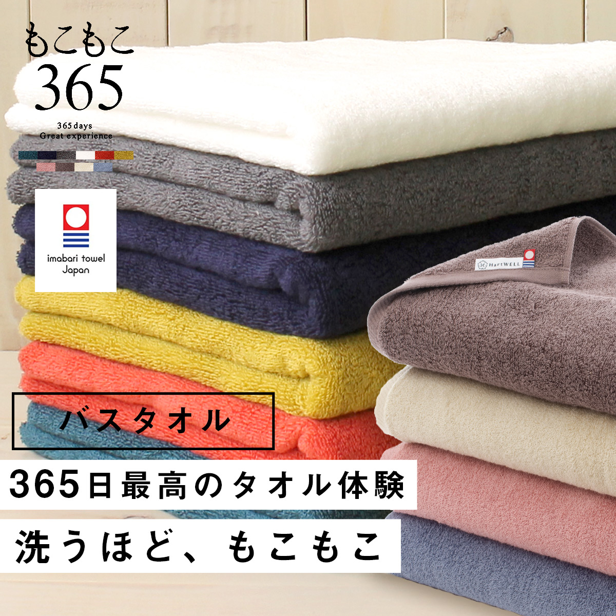 楽天市場】【公式】もこもこ365 バスタオル 今治タオル 今治 日本製