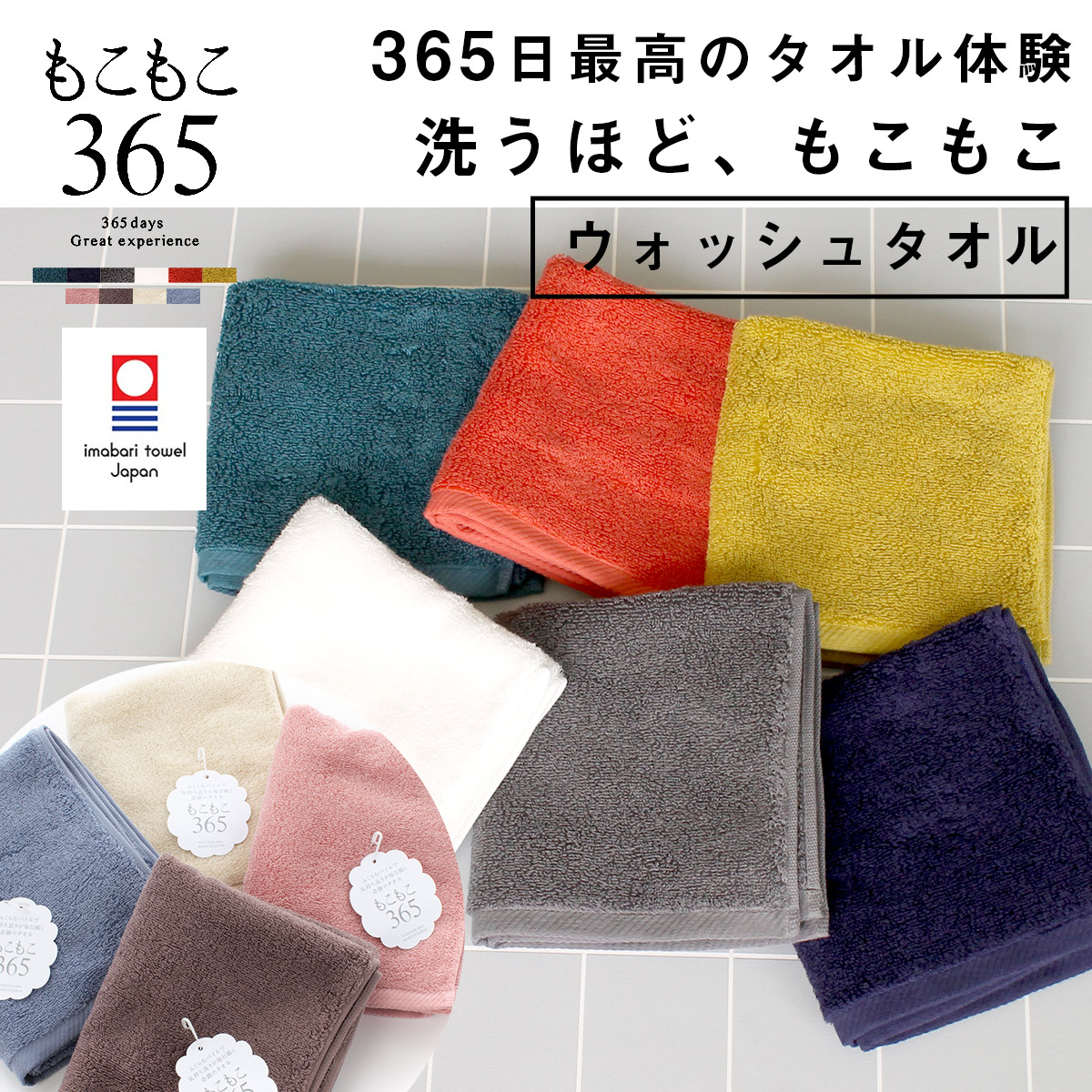 楽天市場】今治タオル もこもこ365 フェイスタオル 【 今治 日本製 綿100% いまばりタオル 北欧 ふわふわ タオル 赤ちゃん 出産祝い 結婚祝い 吸水タオル スポーツ 枕カバー 吸水 かわいい 厚手 無地 新生活 ギフト 】 : タオルのハートウエル楽天市場店 楽天市場】今治タオル もこもこ365 フェイスタオル 【 今治 日本製 綿100% いまばりタオル 北欧 ふわふわ タオル 赤ちゃん 出産祝い 結婚祝い 吸水タオル スポーツ 枕カバー 吸水 かわいい 厚手 無地 新生活 ギフト 】 : タオルのハートウエル楽天市場店