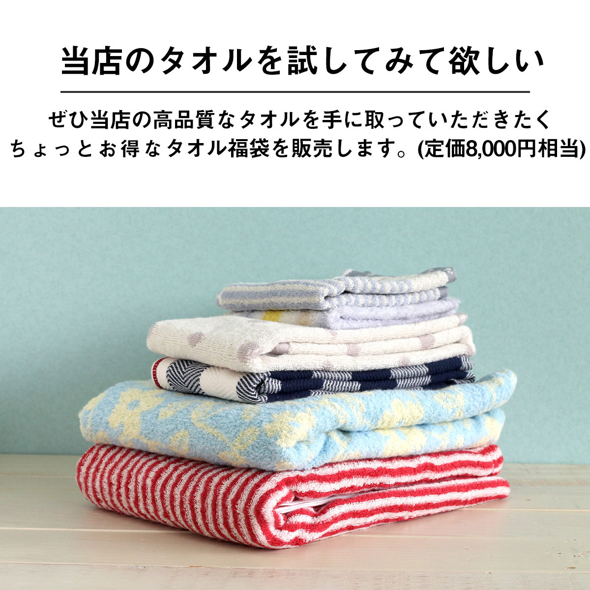 楽天市場 タオル福袋 今治 日本製 バスタオル フェイスタオル ハンドタオル セット タオルセット 福袋 詰め合わせ タオル のハートウエル楽天市場店