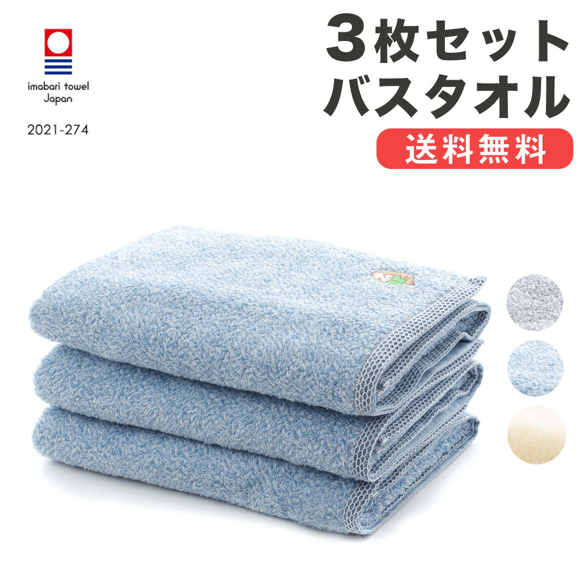 3枚セット ナマケンのやわらかタオル バスタオル タオルセット 今治 今治タオル セット 日本製 甘撚り ふわふわ なまけもの アニマル キャラクター 可愛い かわいい 綿100 Warnemuende Guide De