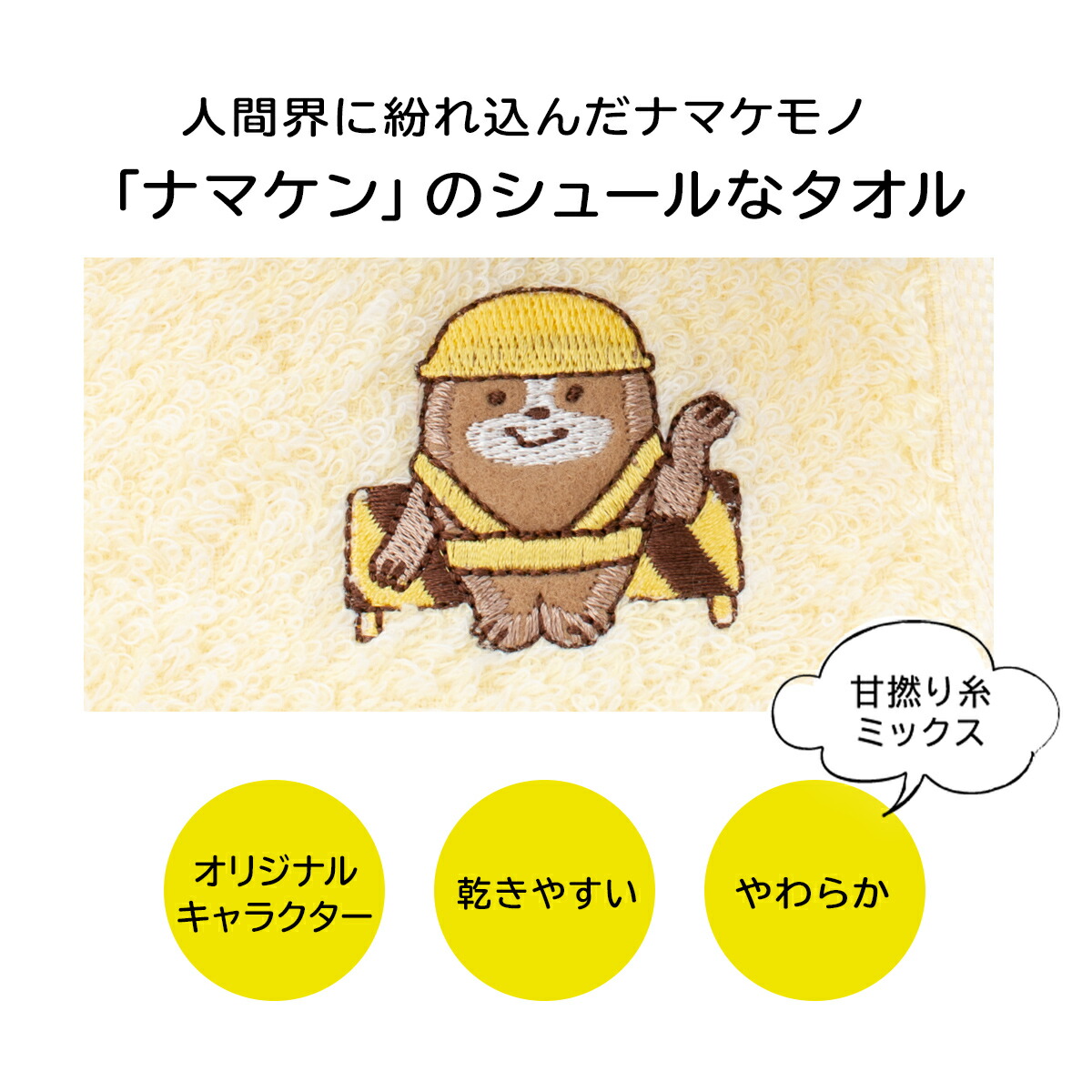 5枚セット ナマケンのやわらかタオル バスタオル タオルセット 今治 今治タオル セット 日本製 甘撚り ふわふわ なまけもの アニマル キャラクター 可愛い かわいい 綿100 Rvcconst Com