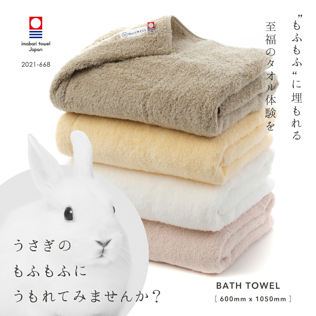 無撚糸フェイスタオル2枚セット／うさぎ