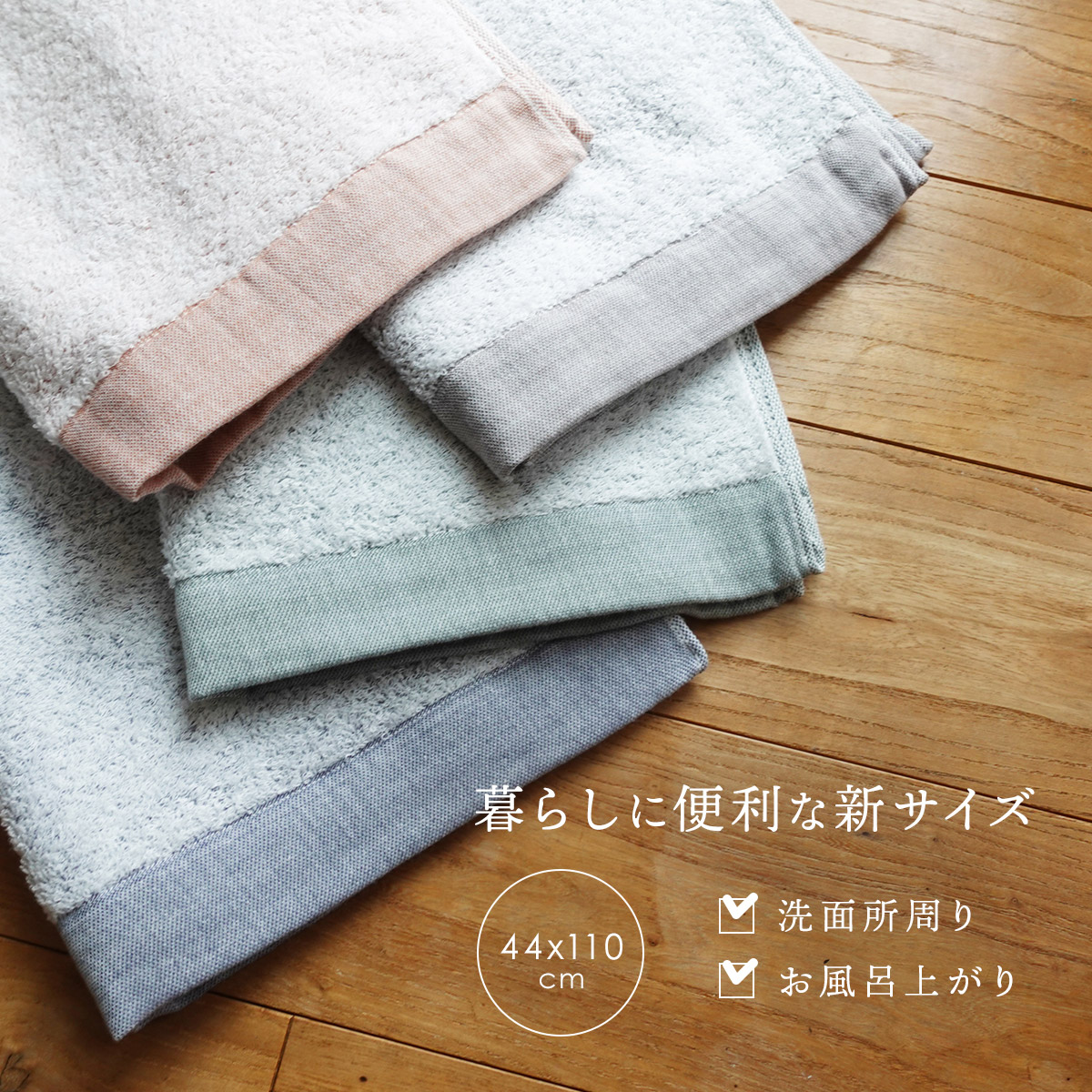 楽天市場 全色セット 暮らしを彩る便利サイズタオル ミニバスタオル まとめ買い タオルセット セット 短め 小さめ ミニバスタオル 今治 今治タオル 日本製 透かし アースカラー シンプル おしゃれ 洗面所 キッチン 洗顔 タオルのハートウエル楽天市場店