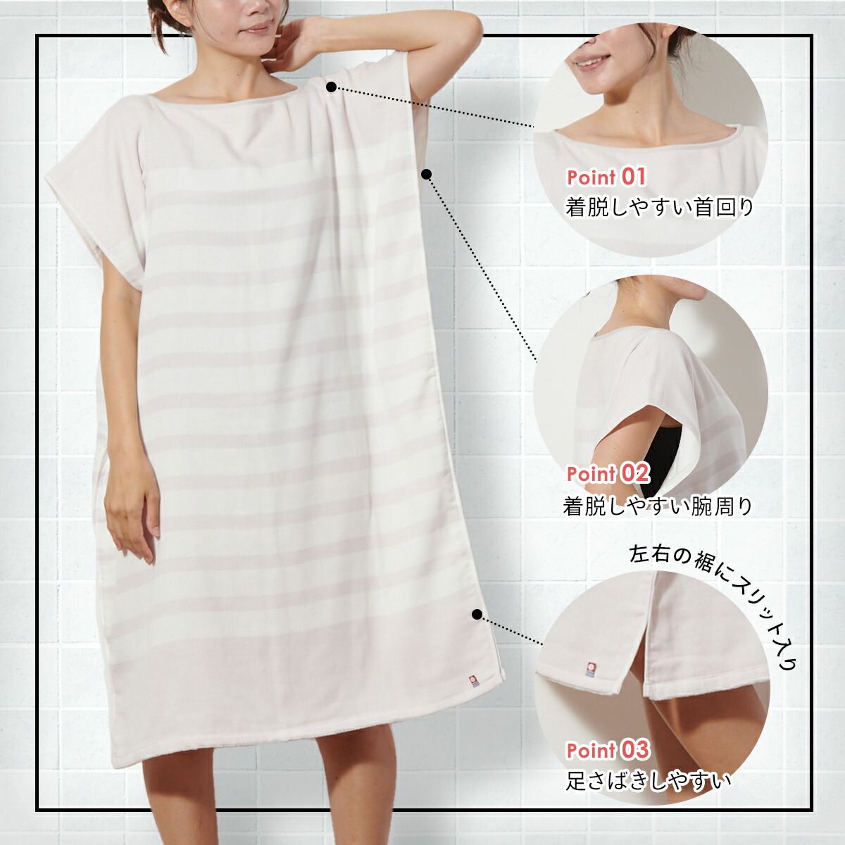 楽天市場 お風呂上がりを楽にする B タオルワンピース 今治タオル ガーゼ ワンピース バスローブ 今治 タオルのハートウエル楽天市場店