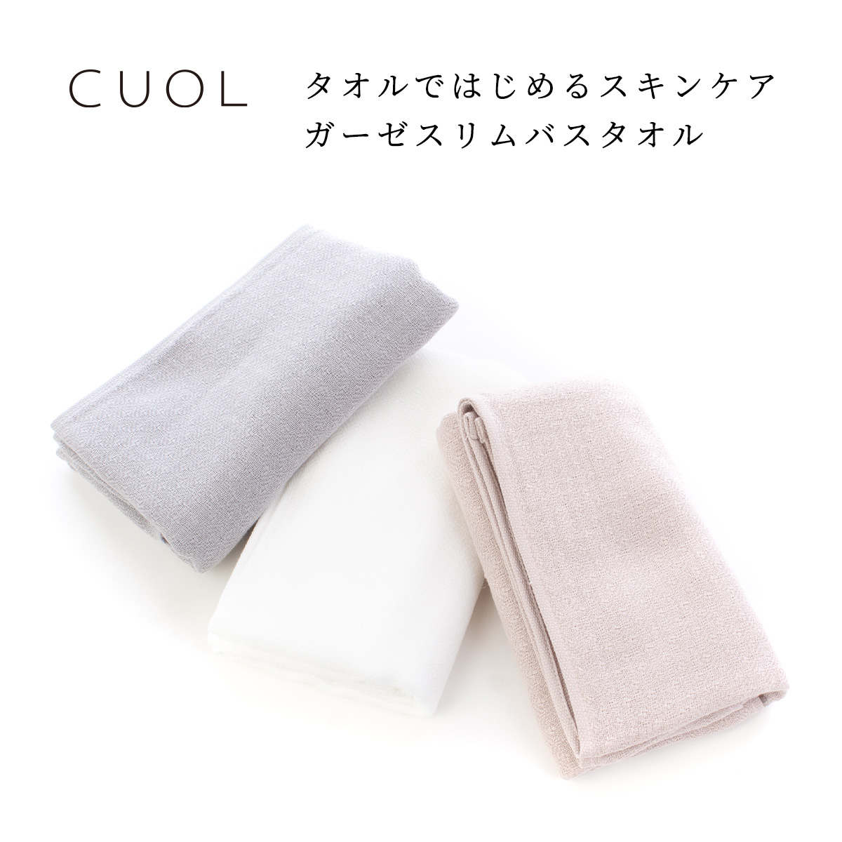 CUOL タオルではじめるスキンケア ハンドタオル 今治タオル まとめ買い