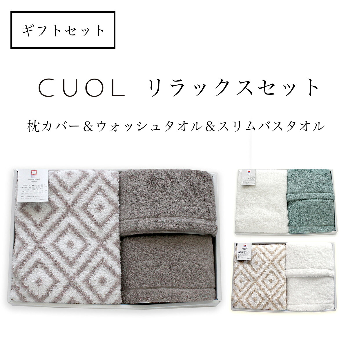 【堅苦しさ】今治西洋手ぬぐい 差し上げ物 枕押しかぶせる \u0026 ウォッシュタオル \u0026 スリムバスタオル CUOL 素はだ世話をする 差し上げ物仕掛ける 差し上げ物 誕プレ 内祝い 生み出すこと祝賀会 一緒になる祝賀会 住み替え祝賀会 香典返し 母の日 お中元 夏差し上げ物 引っ越し祝賀会 差し上げ物 意中の女 妻