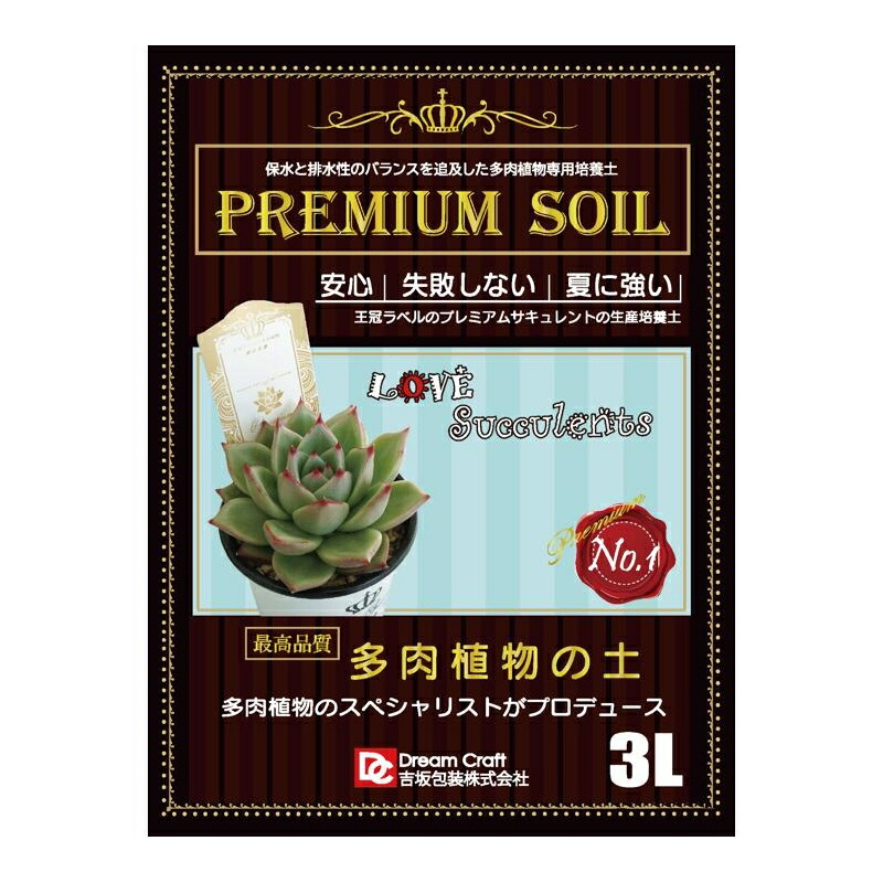 楽天市場】多肉植物の土 PREMIUM SOIL ３L 多肉植物寄せ植え培養土