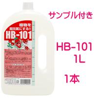 (送料無料)HB-101 1L サンプル4本付き (1000cc) 1000ml 切花 観葉植物 多肉 サボテン 果樹 ガーデニング 仏花 芝生 盆栽 家庭菜園 稲作 花木 苗 播種 HB101|Haru Flower Garden 店