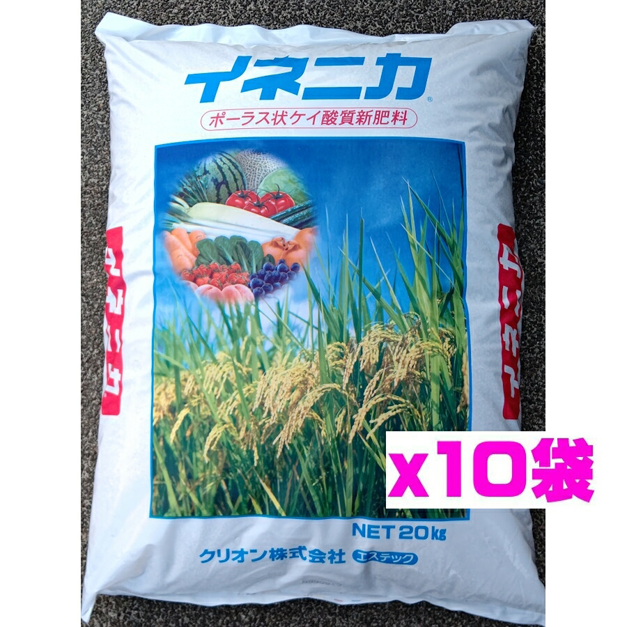 【楽天市場】イネニカ 20kg （送料無料）多孔質ケイ酸カルシウム水和物 たねまき 覆土 園芸 家庭菜園 肥料 ケイカル 播種 倒伏防止 水稲  土壌改良 youtube 地温上昇防止 農チューバ― 育苗(同梱不可,運送便指定不可) : Haru Flower Garden 楽天市場店