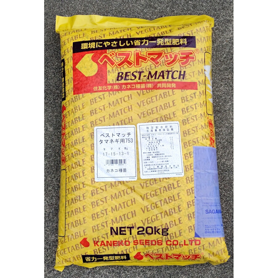 追肥がいらない 玉葱一発肥やし！20kg より良い擦り付け木 玉ねぎ用753 カネコ種苗 園芸 身寄り家庭菜園 肥やし  育苗(同梱不可,持ちはこぶ便任ずる不可)蒜 玉ねぎ苗 元肥 ゆっくり長く効く