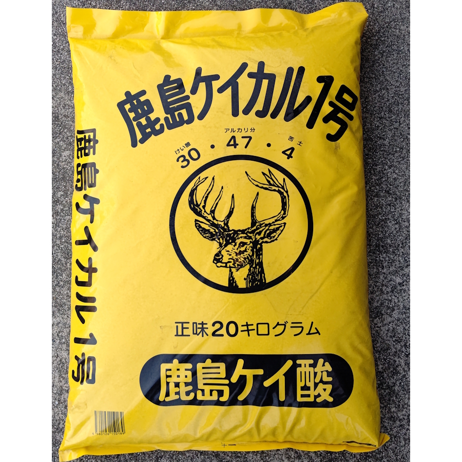 楽天市場】鹿島ケイカル1号 200kg(20kg×10袋) 砂状 土壌改良