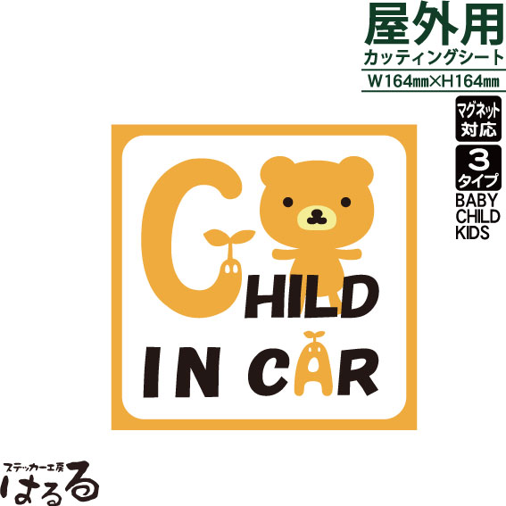 In Car転写式カッティングステッカー キュート系 メール便対応 かわいい熊さんデザインbaby Child Kids