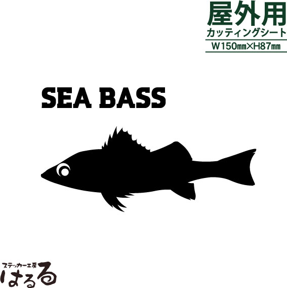 楽天市場 メール便対応 シーバス転写式カッティングステッカー 釣り 魚 スズキ アウトドア ステッカー工房 はるる 楽天市場 メール便対応 シーバス転写式カッティングステッカー 釣り 魚 スズキ アウトドア ステッカー工房 はるる