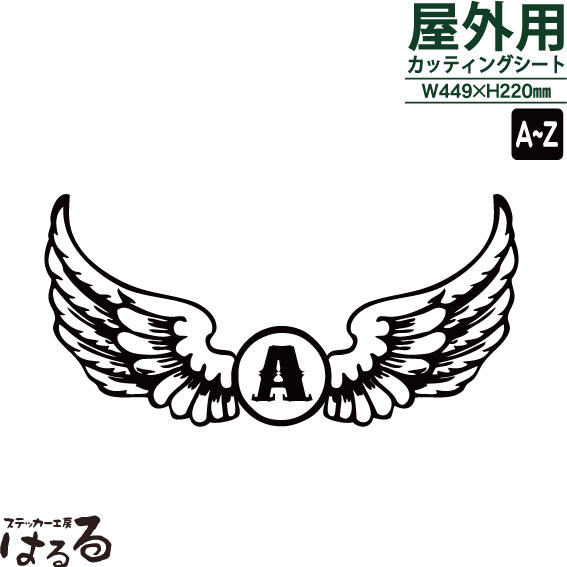 楽天市場 宅急便限定サイズ メール便不可 クールな羽根デザイン転写式カッティングステッカーセミオーダー アルファベット デコステッカー ステッカー工房 はるる