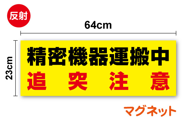 オーダー受付中 防水ステッカー マグネットステッカー imgrc0089567071.jpg