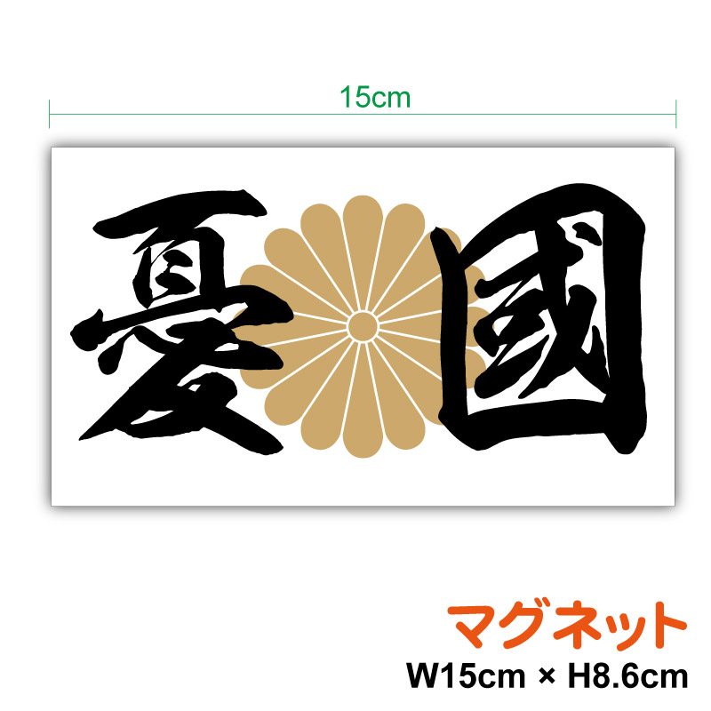 黒王丸　菊紋ver 51q3X22J4UL._AC_UF350,