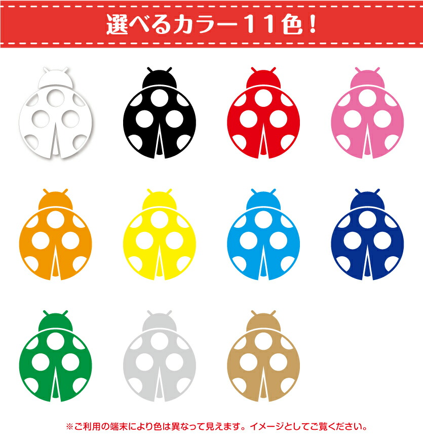楽天市場 昆虫 シルエット ステッカーてんとうむしおしゃれ かわいい カッティングシート ムシ 虫 ワンポイント ヘルメット ケース Ladybug ナナホシテントウ シール 水筒 車 防水 アウトドア アクセサリー リア サイド 楽天 通販 ステッカーシール専門店haru