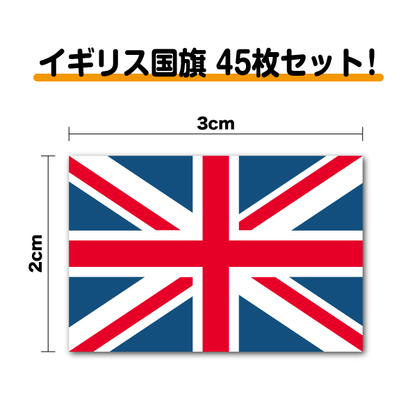 Supreme イギリス国旗 ステッカー 3枚セット 楽天市場】イギリスセット・ イギリス国旗＋ビークルID GB ・国