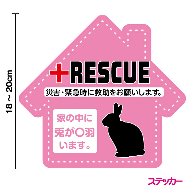楽天市場】【ゆうパケット限定送料無料】吸盤タイプ Rabbit in