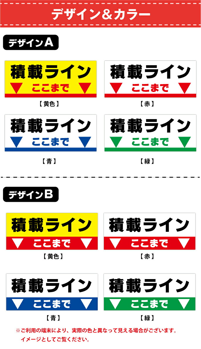 過積載防止積載ラインイラスト: 過積載と疑わしい車両の目安 図 – EKNYRU