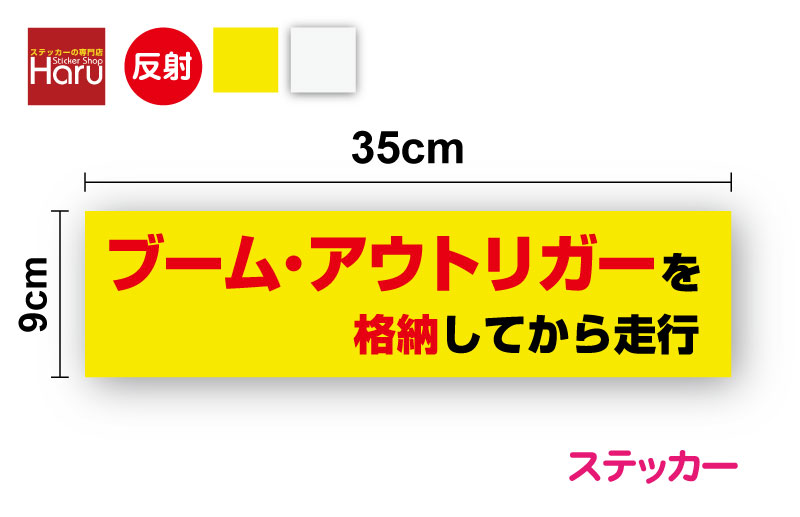 ユニック クレーン ステッカー セット imgrc0094281209.jpg