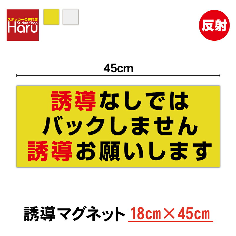 楽天市場】【 送料無料! 】トラックマグネットステッカー 左回り乗車で