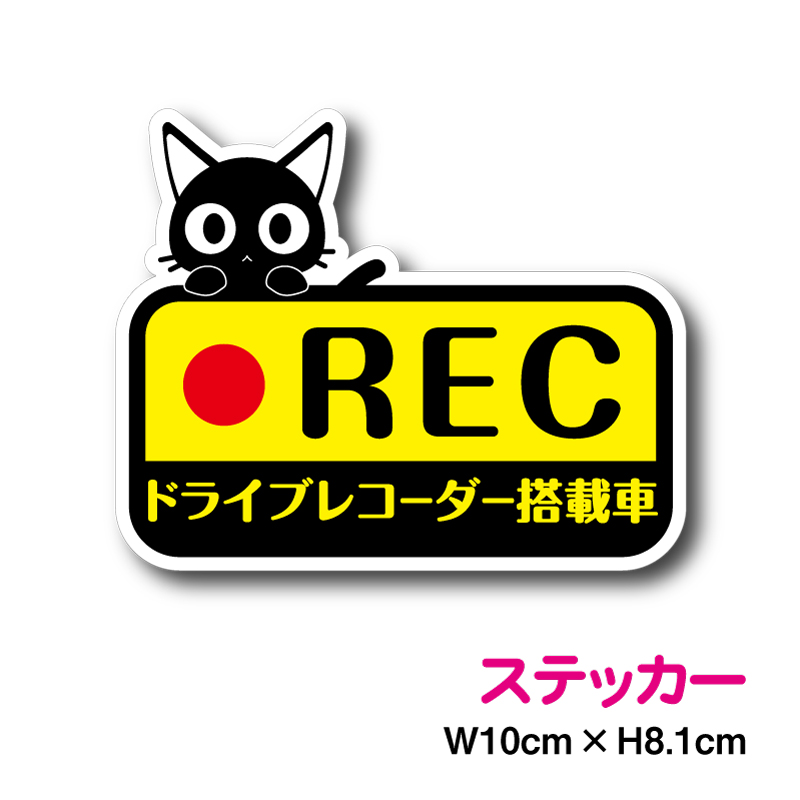 【楽天市場】ドライブレコーダー 搭載車 可愛い動物 ドライブ