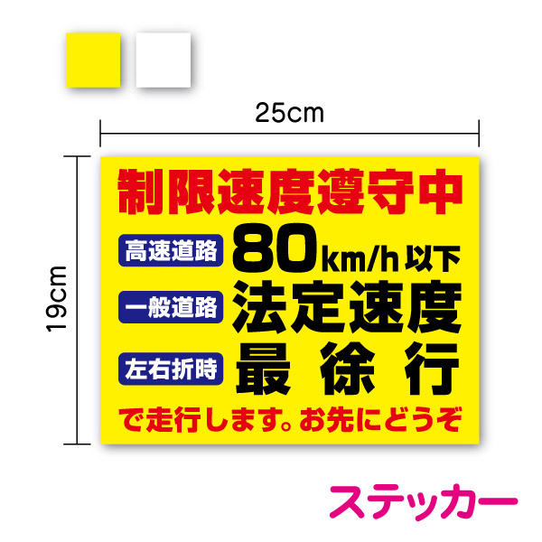 楽天市場】【マグネットステッカー】作業中 29cm工事現場 取付