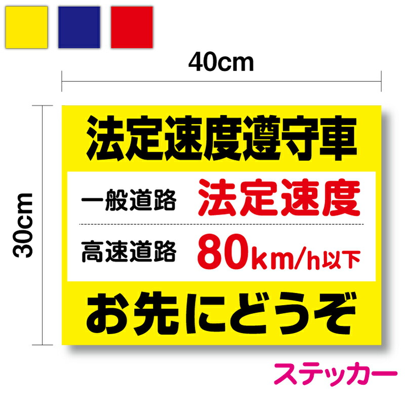 オーダー受付中 マグネット or シール ステッカー Amazon | 【COTOHARI製】高耐候 『高齢者送迎中』 送迎中