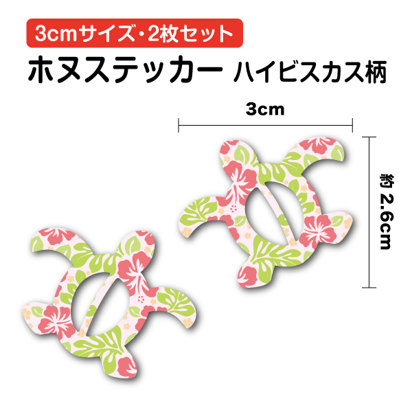 宛名シール／ハワイアン ホヌ【Hシリーズ】ラインナップ 宛名シール／ハワイアン ホヌ【Hシリーズ】ラインナップ ホヌ