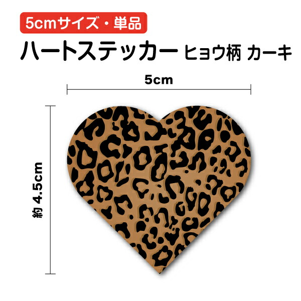 楽天市場】ハート ステッカー 迷彩柄 5cm 単品heart マーク 屋外 対応
