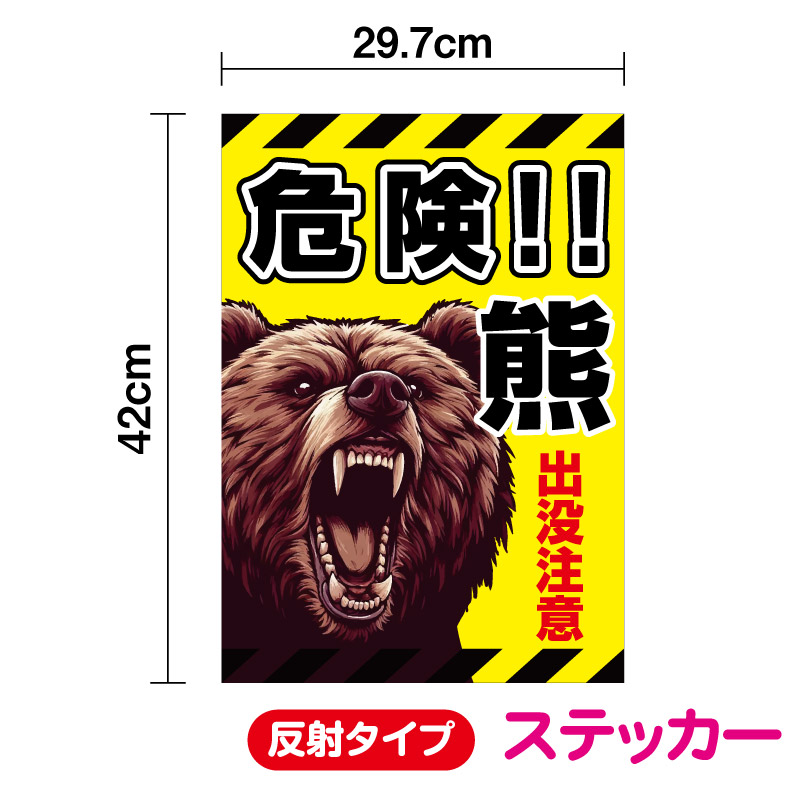 クマのお尻　ぷっくりステッカー クマのおしりぷっくりシール - メルカリ