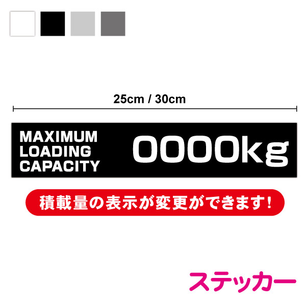 とてもキレイです～未使用ＳＵＰ５万円！積載重量２４０KgまでOK！　コチラのＳＵＰ用のＨＰ(写真多数有)アメーバーで作りました　okinawa-sup-urimasu.amebaownd.com 楽天市場】【ご指定の内容で作ります】「最大積載量」ステッカー 枠