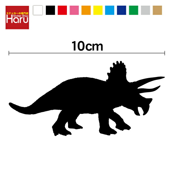 楽天市場】【ゆうパケット限定 送料無料】反射 恐竜 カッティング