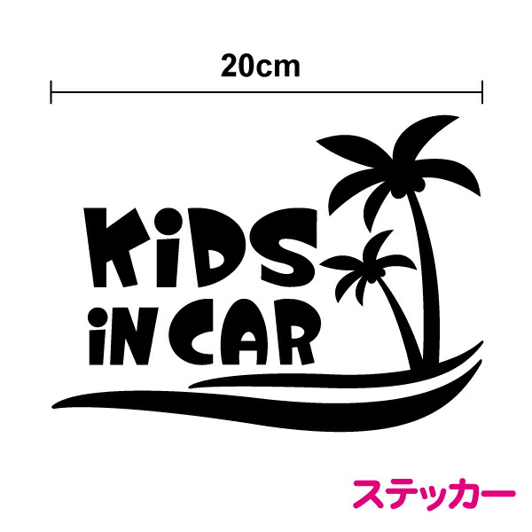 楽天市場 Kids In The Car ステッカー 西海岸 カリフォルニア Beach ビーチ ハワイ おしゃれ ラウンドタオル 車 シール ベビーインカー アメリカ インディアン ネイティブ アメリカン ドリームキャッチャー 吸盤 マグネット 10p05aug17 Vaunt Vinyl Sticker Store