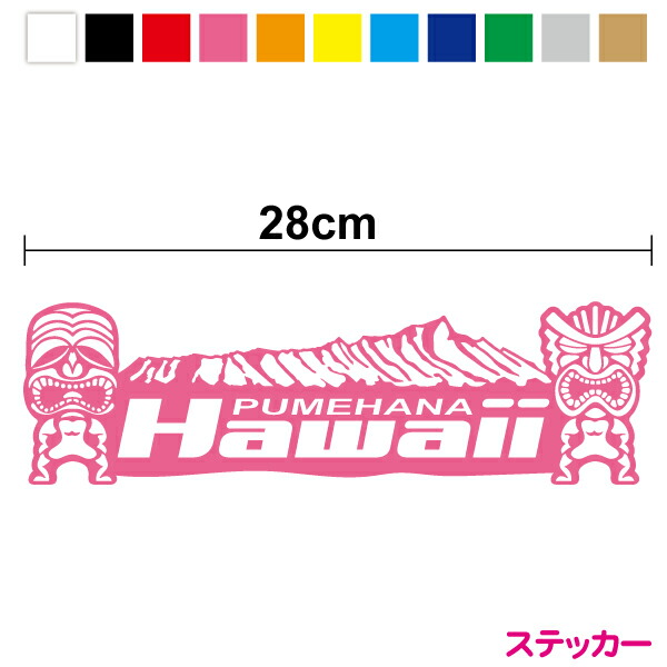 楽天市場】ティキ ＆ ダイヤモンドヘッド ALOHA 28cm住友3M