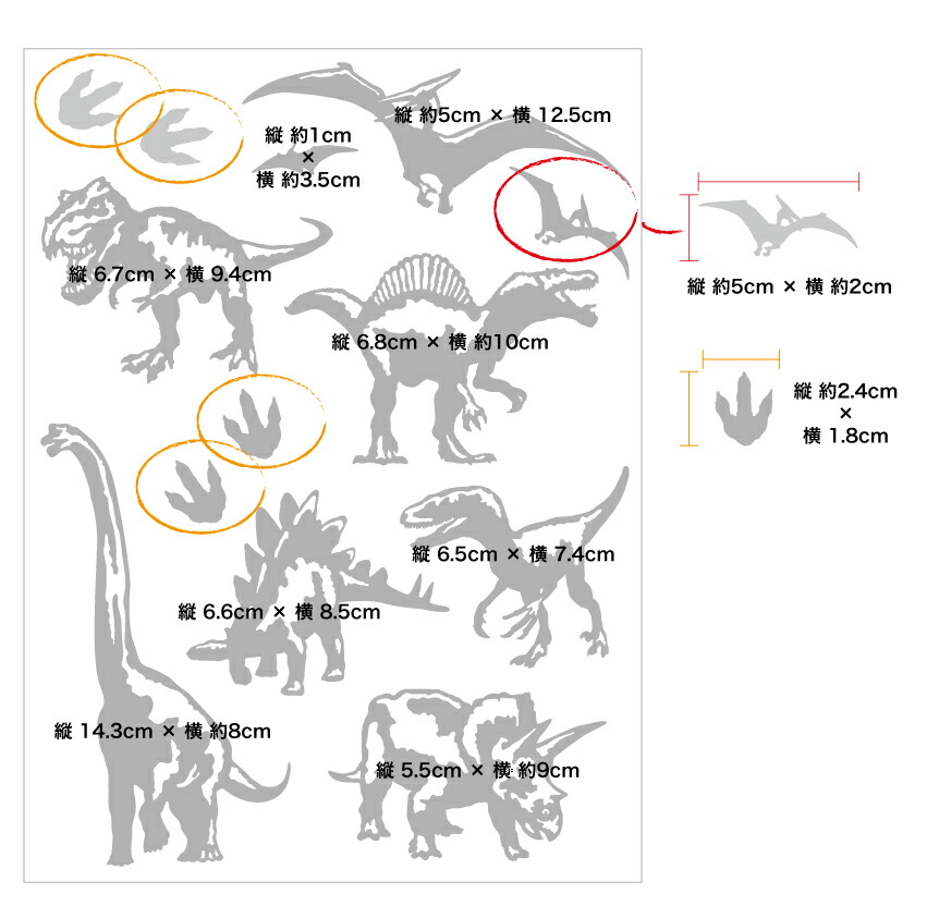 楽天市場 ゆうパケット限定 送料無料 リアル 恐竜 ステッカー セット シルエット 防水 シール 楽天 通販 傷隠し かっこいい デザイン おしゃれ ステッカーシール専門店haru