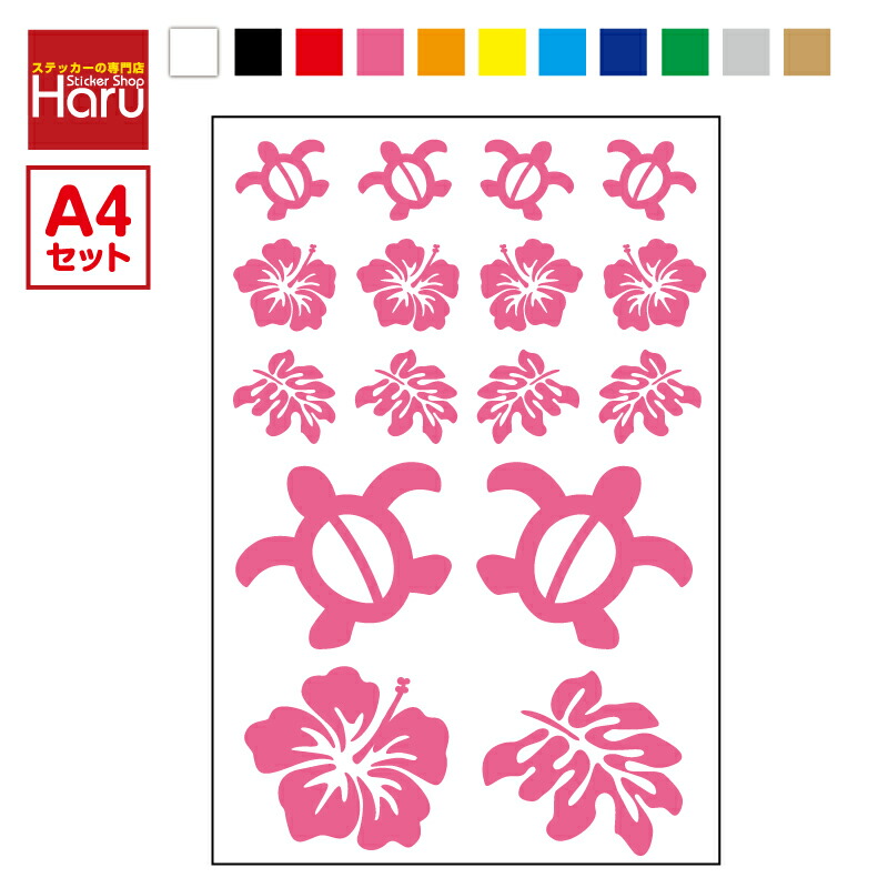 楽天市場】おしゃれ かわいい ハワイアンハイビスカス ステッカー2枚