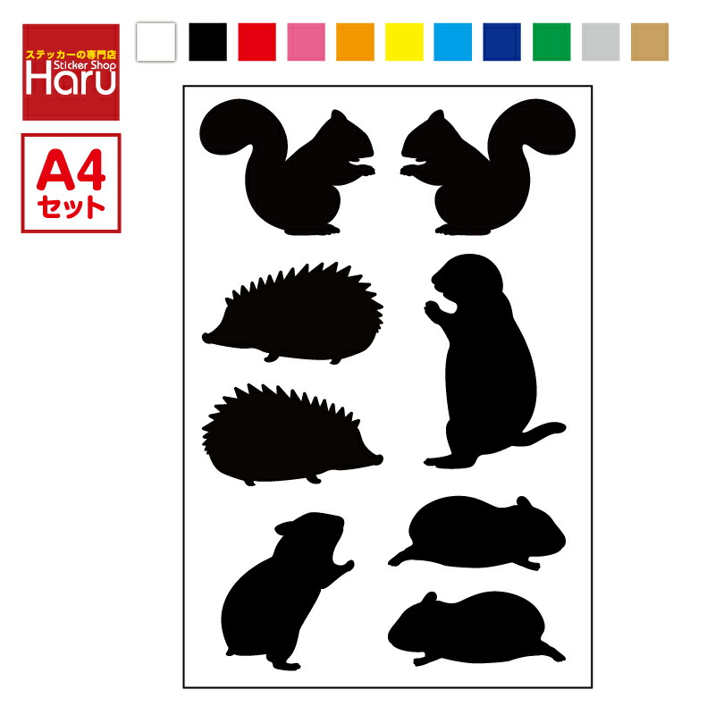 よこからのハリネズミ防水ステッカー ハリネズミ ウォールステッカー ANIMAL LIFE アニマルライフ