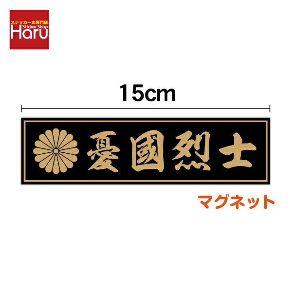 楽天市場】【マグネットステッカー】禁煙車 ご協力をお願いします 15cm