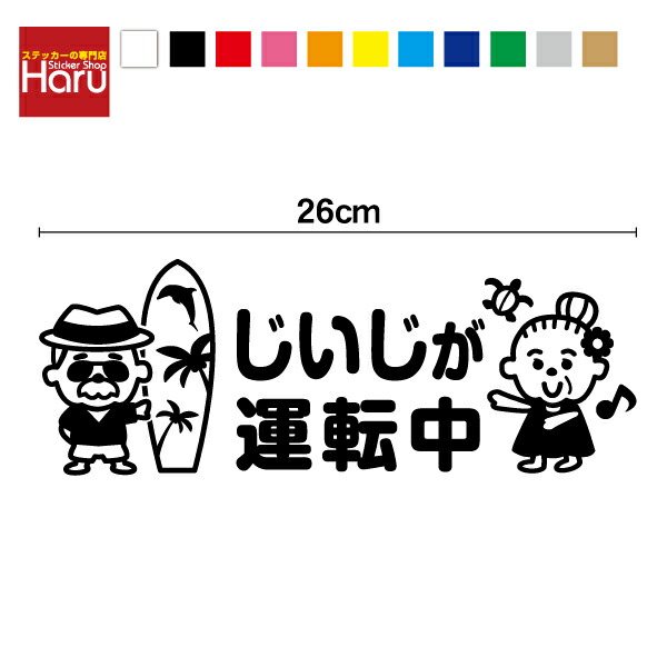オーダー受付中 マグネット&シールステッカー 9a2ae0c561287c58cf9e64c5afb333