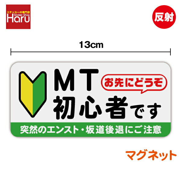 オーダー受付中 マグネット&シールステッカー imgrc0080274925.jpg
